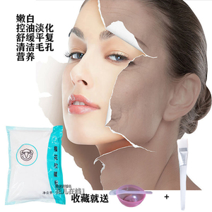 嘉洲樱花软膜粉补水保湿控油淡化面膜粉清洁毛孔舒缓平复男女学生