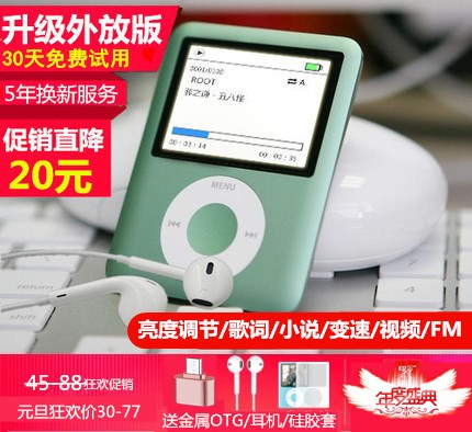 学生超薄有屏mp3/mp4音乐播放器Hifi随身听运动小说迷你学生英语|ruв категории MP3/MP4/iPod/диктофон - от Buy2taobao.com для оказания профессиональной услуги покупки агента Taobao