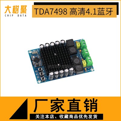 A102 高清4.1蓝牙TDA7498大功率数字功放板100W供电DC12-24V