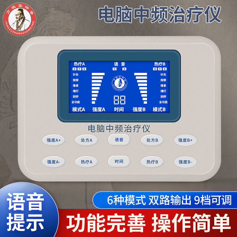 低中频电子脉冲治疗仪家用理疗仪针灸按摩器机疏通经络腰椎肩周炎