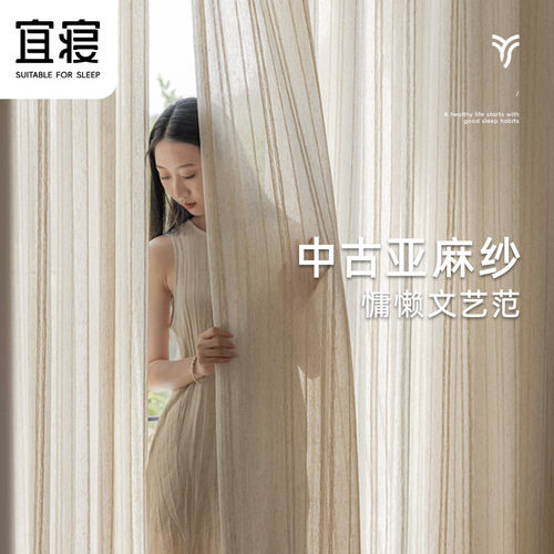 宜寝亚麻纱帘中古风原木条纹窗帘