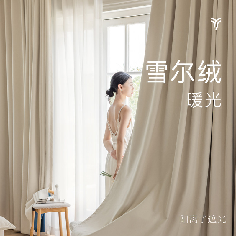 宜寝暖光雪尼尔高端窗帘遮光2024新款卧室高级感客厅法式绍兴柯桥