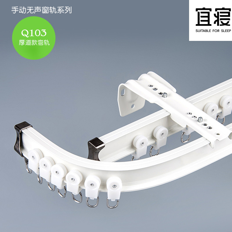 宜寝窗帘轨道双弯轨道静音滑轮滑道铝合金装顶装导轨滑轨窗帘杆A