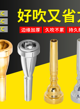 美国ROCHIX劳芝小号号嘴7c号嘴初学吹嘴学生降b调练习5C省力配件