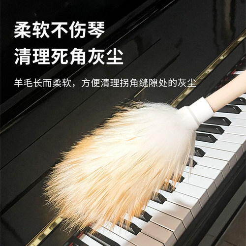 羊毛静电扫灰乐器除尘掸子