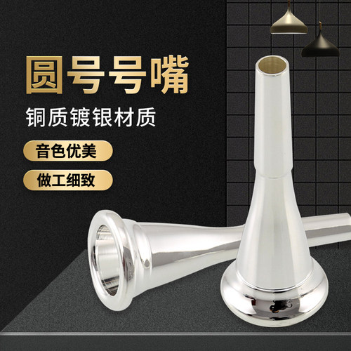 圆号号嘴通用省力型吹嘴
