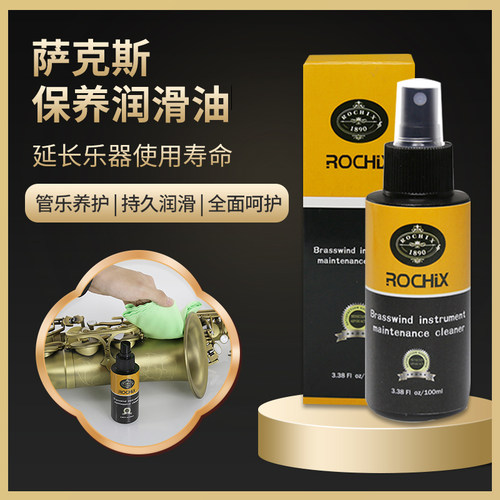 管乐器按键皮垫保养清洁油