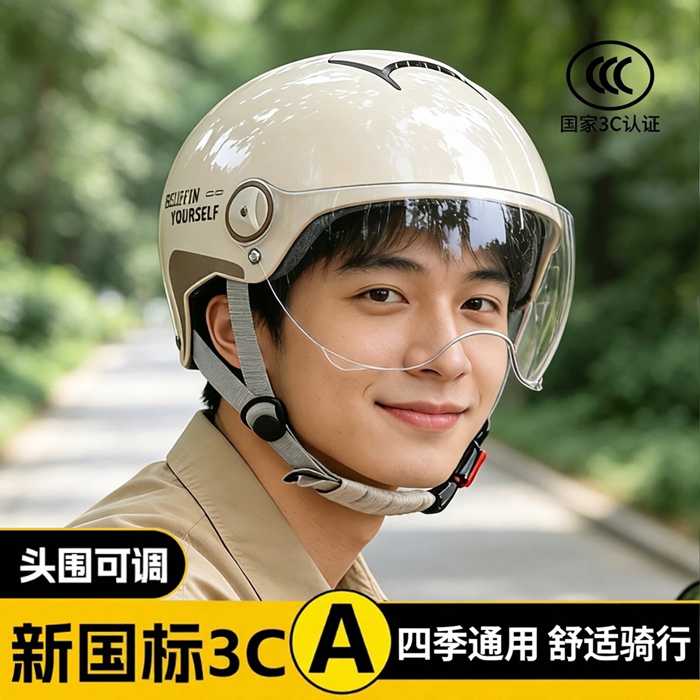 3C认证不压头发骑电动车通勤头盔