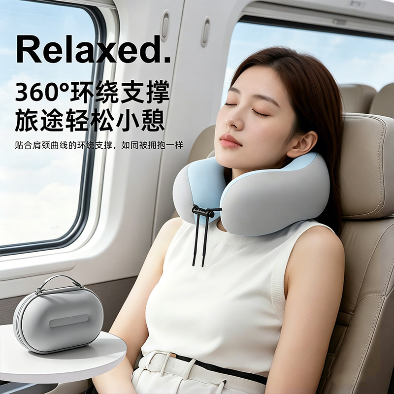 德国u型枕旅行便携长途飞机夏季冰丝凉感透气护颈枕飞机高铁u形枕