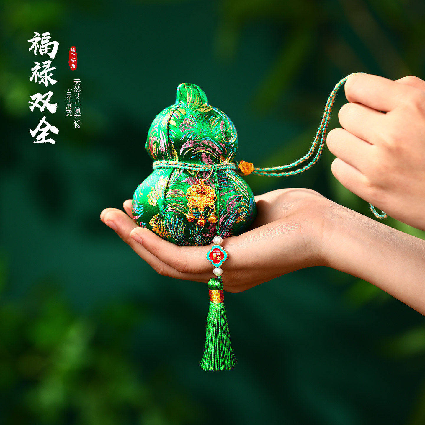 【端午佳节】端午香包
