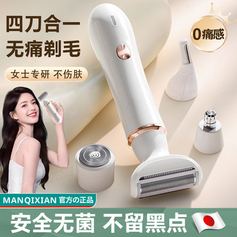 【日本品质】腋下脱毛神器