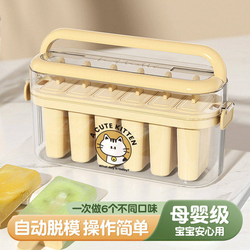 【日本品质】雪糕模具食品级