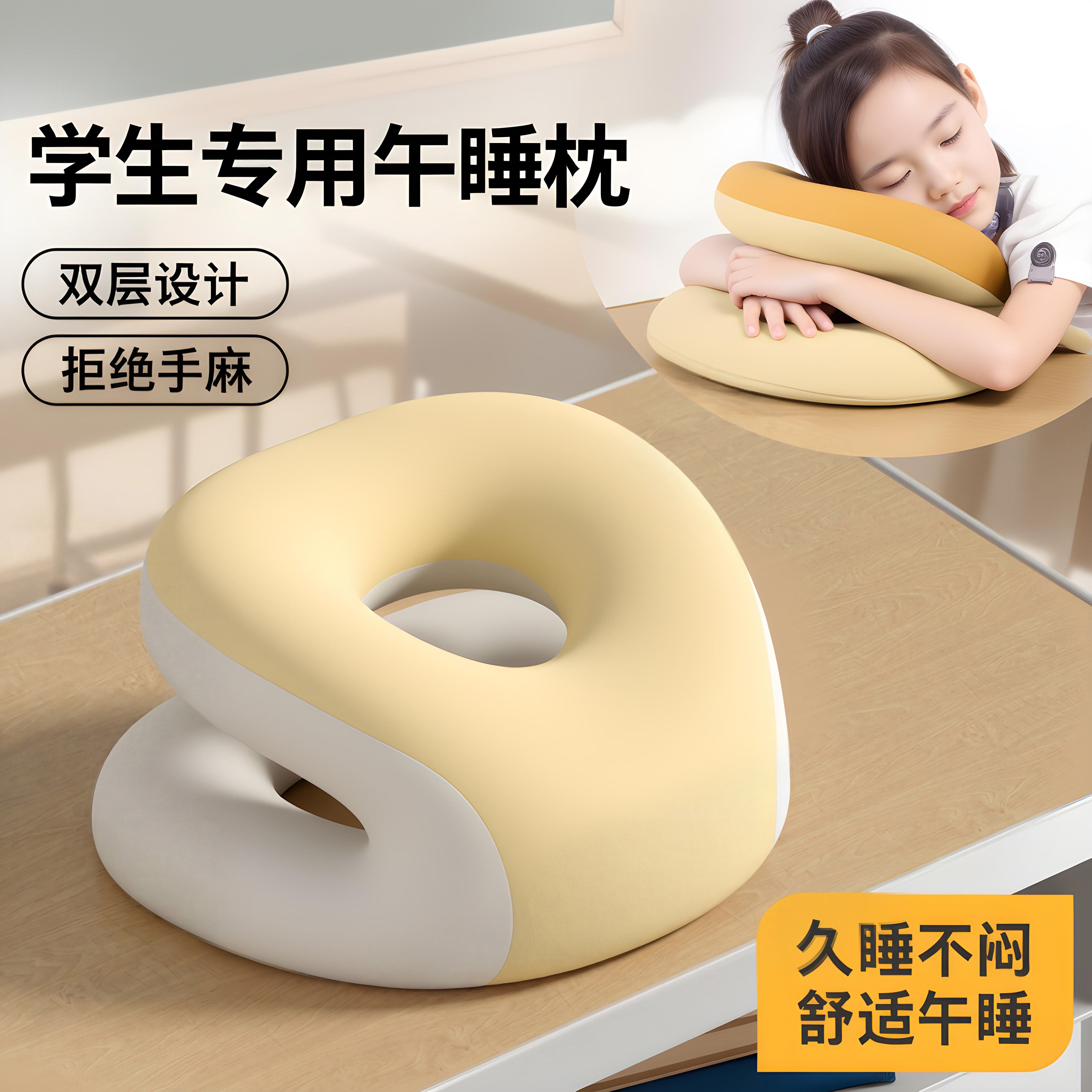 日本午睡枕小学生教室趴睡枕趴桌子睡觉神器儿童专用学校午休枕