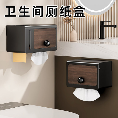【日本品质】卫生间收纳厕纸盒