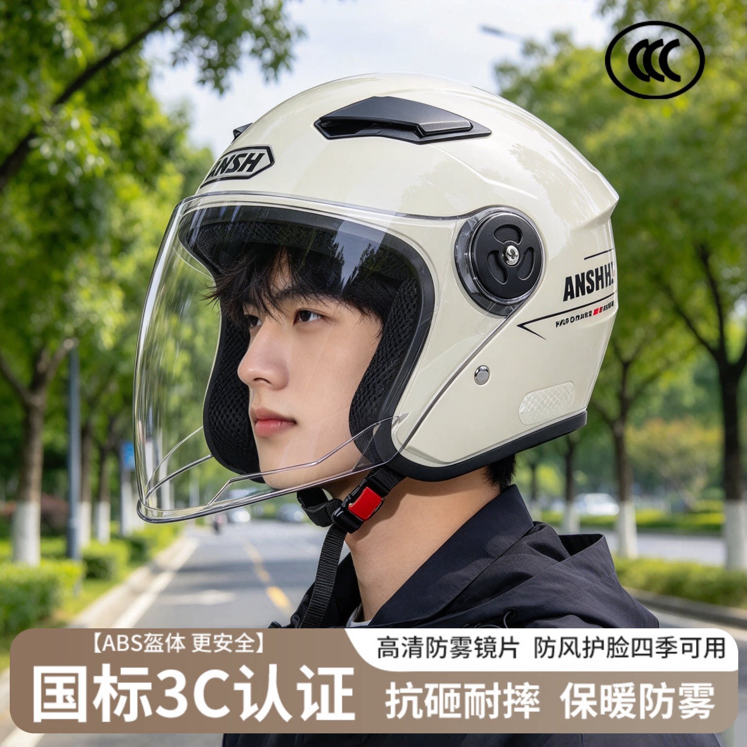 3C认证不压头通勤骑行电动车头盔