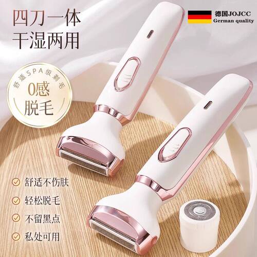 【德国品质】腋下脱毛神器
