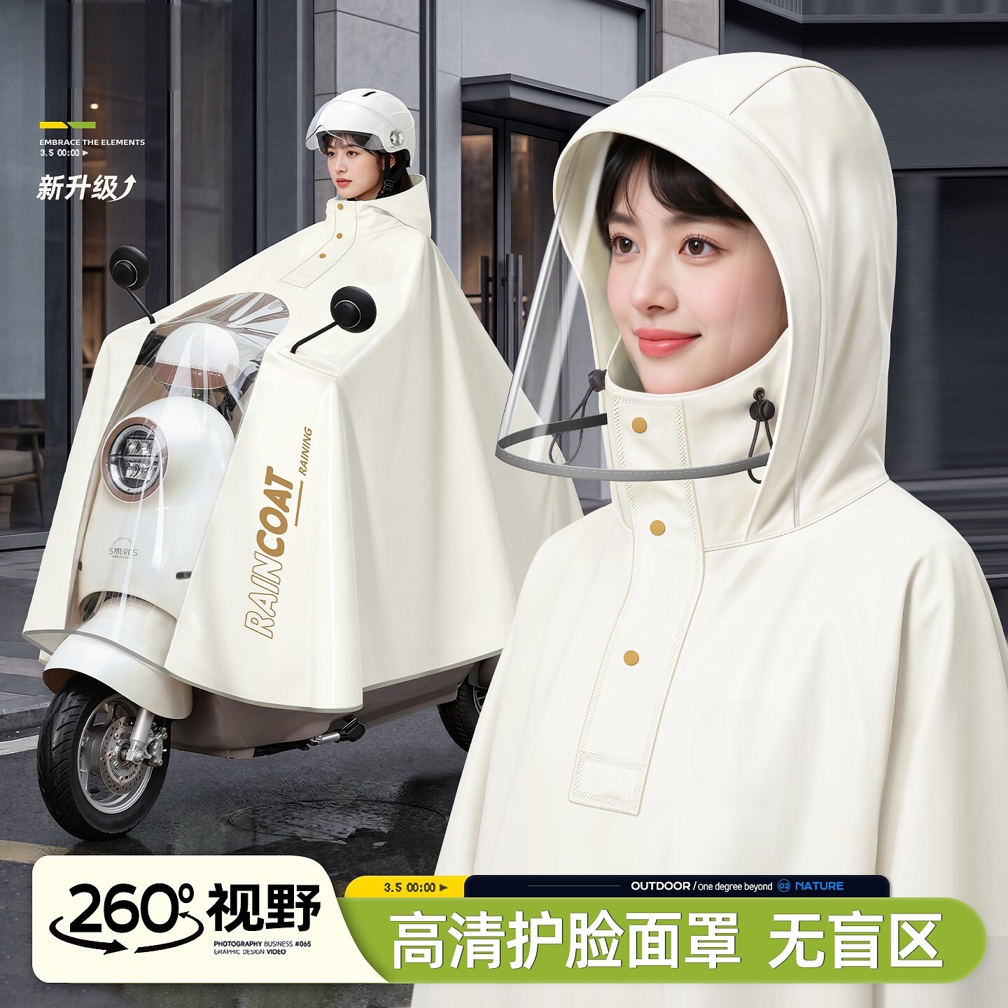 电动车全身防暴雨加厚加大款雨披