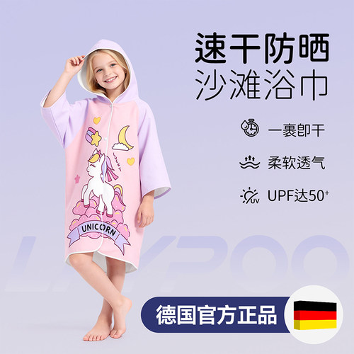 【德国品质】游泳专用速干浴巾