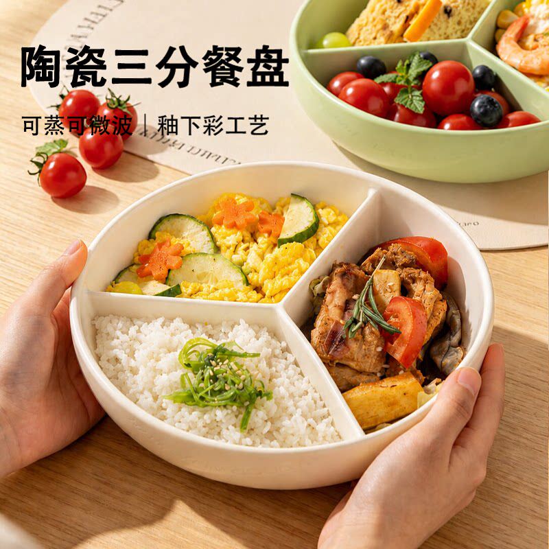 【日本品质】陶瓷三格蒸盘
