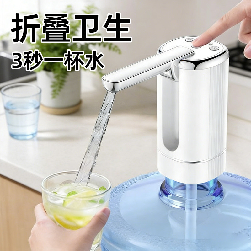 德国抽水器电动桶装水可折叠纯净水桶饮水机吸水泵充电电动取水器,厨房电器,电动抽水器/取水器,淘宝优惠券,粉丝福利购,淘宝优惠卷