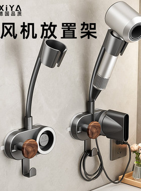 【德国品质】吹风机放置架