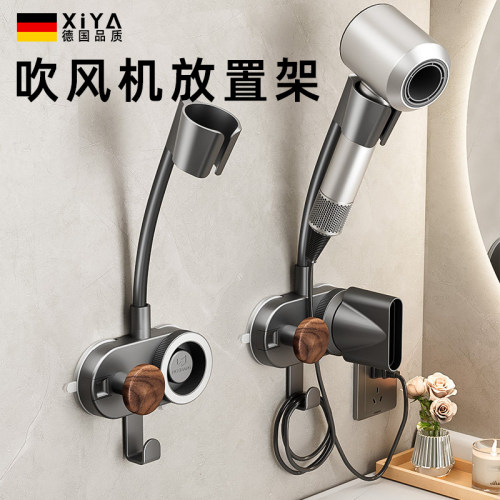 【德国品质】吹风机放置架