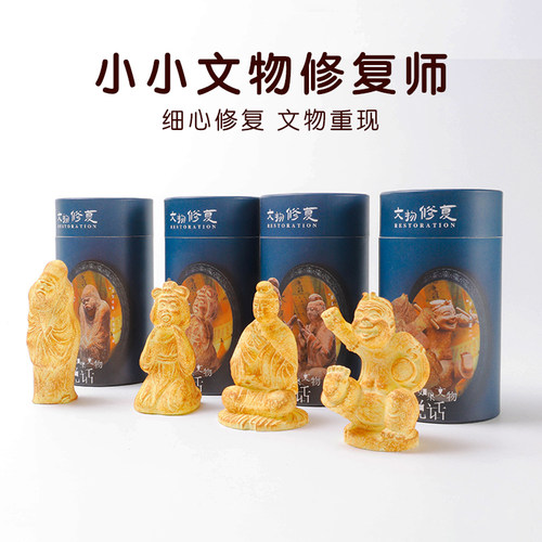 炭草花儿童文物修复师考古玩具