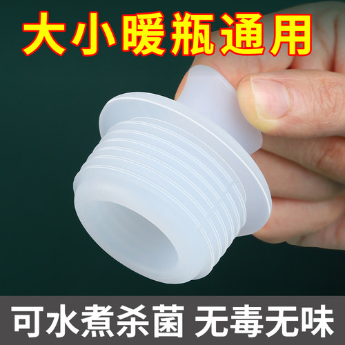 热水瓶塞硅胶保温瓶盖子