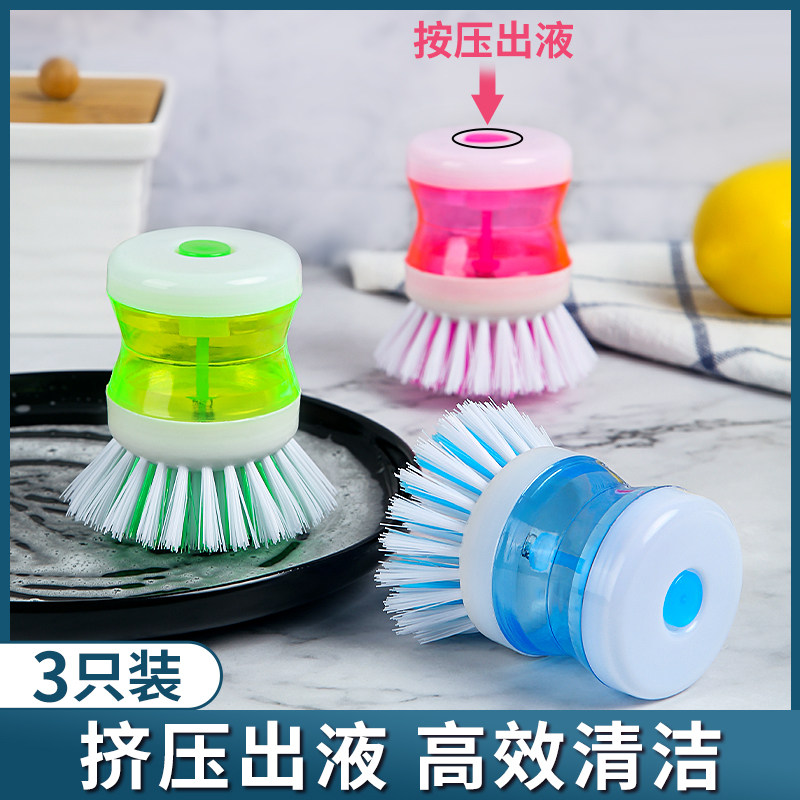 3个家用加液多功能不粘油厨房清洁用刷洗锅擦锅洗碗刷子刷锅神器