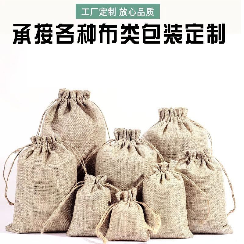 印花棉麻收纳袋束口袋装活性炭茶叶梗薰衣草草药咖啡渣袋子抽绳袋