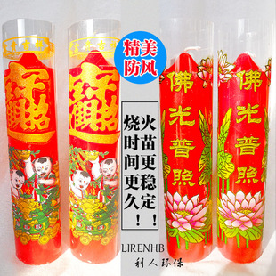 家用蜡烛大红蜡烛粗蜡烛祭祖红烛家用防风红白蜡烛乔迁大小蜡烛