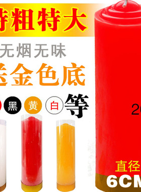 大号88小时红白黄绿粗圆柱红蜡烛无烟蜡烛 家用照明供佛 吸烟大蜡