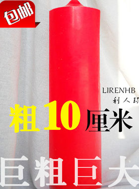 厂家直销无烟大蜡烛停电照明红色