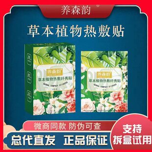 养森韵正品伊森韵古御菓而纤秀贴压片糖曲线果粉果冻酵素微商同款