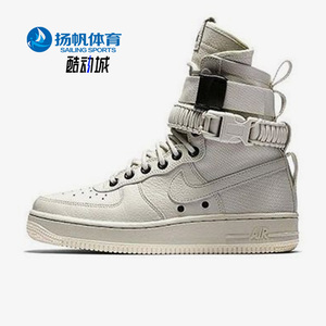Nike/耐克正品SF-Air Force 1女子运动高帮板鞋857872-001