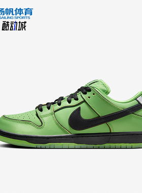 Nike/耐克正品Dunk SB Low飞天小女联名男女休闲板鞋FZ8319-300