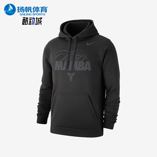 新款 010 Nike 春季 运动加绒连帽衫 HQ2112 男士 耐克正品 Kobe