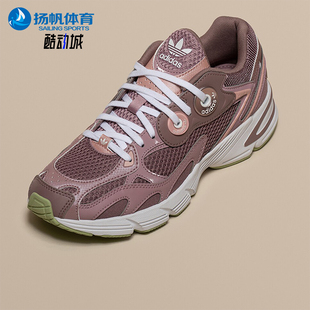 W男女款 Adidas 阿迪达斯正品 三叶草ASTIR JH7352 轻便休闲老爹鞋