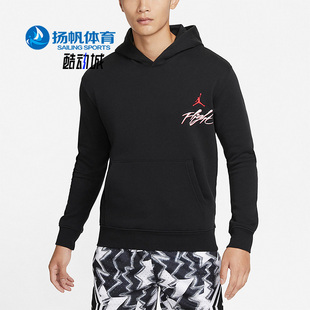 Air Nike 耐克正品 新款 011 Jordan男子休闲加绒连帽卫衣DQ7506