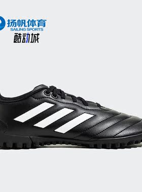 Adidas/阿迪达斯正品GOLETTO VIII 男女款足球运动鞋HP3063