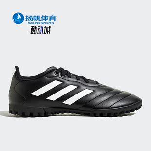 阿迪达斯正品 足球运动鞋 GOLETTO 男女款 HP3063 VIII Adidas