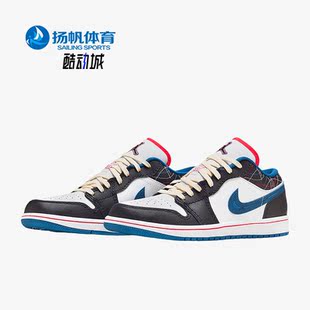 Jordan Air Low FV3622 Nike SE男子低帮运动板鞋 耐克正品