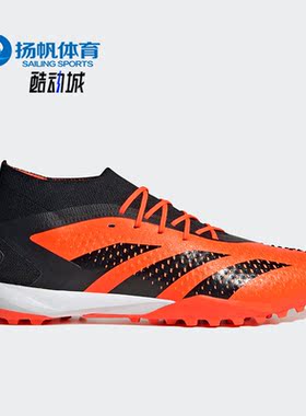 Adidas/阿迪达斯正品PREDATOR ACCURACY.1男女足球鞋GW4634