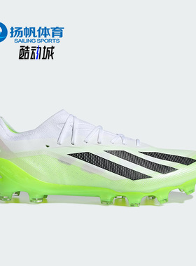 Adidas/阿迪达斯正品X CRAZYFAST.1 AG男女同款足球鞋IE6630