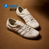阿迪达斯正品 TOBACCO GRUEN男女同款 Adidas 运动休闲板鞋 GX6940