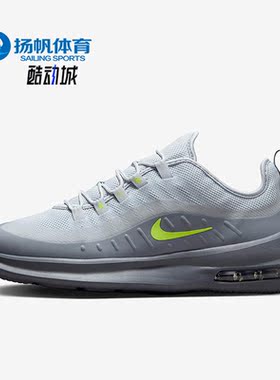 Nike/耐克正品新款Air Max Axis男女同款运动跑步鞋AA2146-010