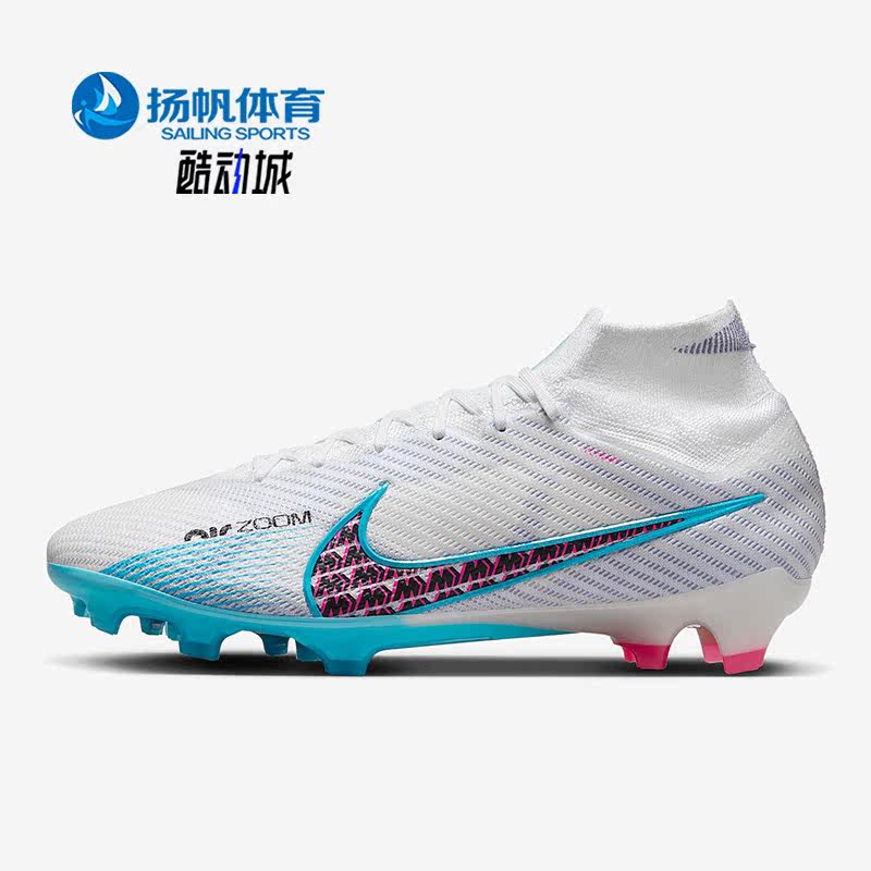Nike/耐克正品夏季男子刺客15高帮运动训练足球鞋DJ4977-146