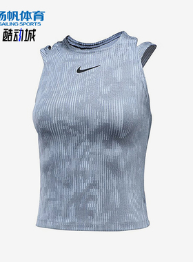 Nike/耐克正品新款女士紧身透气网球运动无袖背心FD5647-493