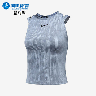 女士紧身透气网球运动无袖 Nike 耐克正品 新款 493 背心FD5647