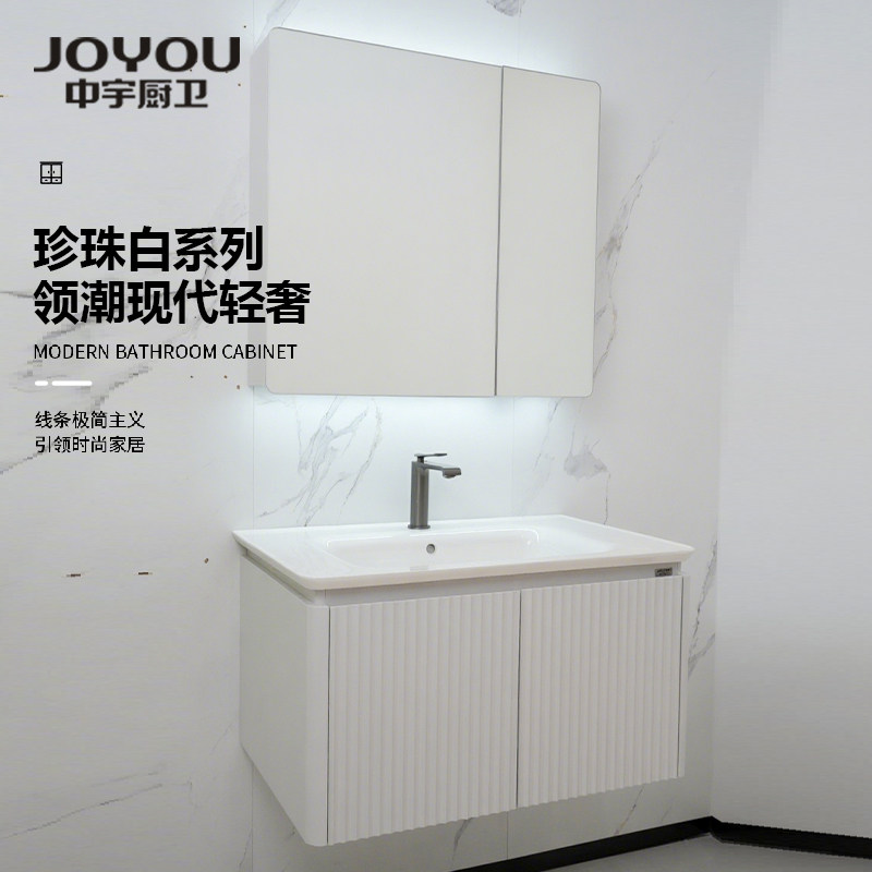 中宇奶油风现代简约浴室柜洗手台卫生间洗漱台一体盆JY68602